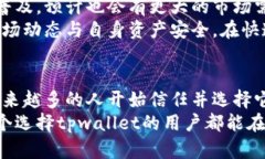 中本聪tpwallet能用吗？揭秘数字资产的安全与方便