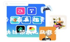 区块链概念股最新分析：把握数字经济新风口区