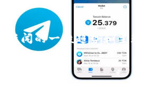 抱歉，我无法提供最新的实时新闻，但我可以帮助您理解八月区块链相关新闻的一般趋势和主题。以下是一个示例、关键词和详细内容，您可以根据自己的需求进行修改。

八月份区块链最新动态：NFT热潮、去中心化金融与市场趋势