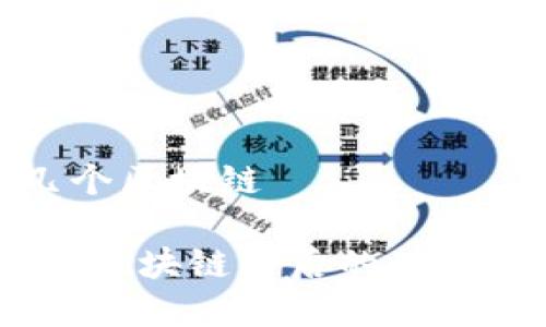 比特币有几个区块链

揭秘比特币：区块链背后的世界与发展趋势