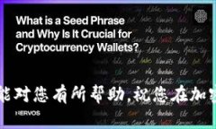   解决TPWallet创建超时问题的终极指南 /  guanjian