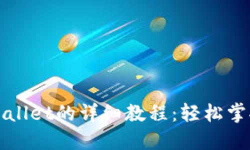 抹茶猪币提币到TPWallet的详细教程：轻松掌握数字货币转移技巧