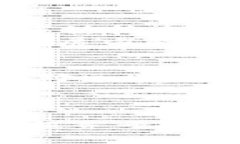 区块链执法新规：引领法律与科技交汇的新未来