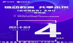 区块链矿池最新备案：抓住Web 3.0风口，轻松入门