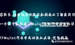 由于内容较长，请查询具体教程和指南以了解最