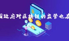 biao ti区块链4万亿诈骗案件真相揭秘：你不可不知