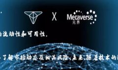 区块链山寨币：2023最新动态与未来趋势分析区块