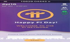 人民币跨境结算区块链：新金融时代的区块链解