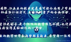 助记词遗忘了怎么办？深入解析TPWallet的找回方法