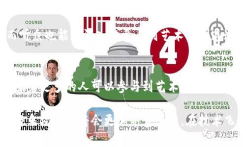 思考一个的，融入与关键词相关的流行词汇或趋势，放进标签里，和5个相关的关键词 用逗号分隔，关键词放进标签里，在展开详细介绍，写不少于2100个字的内容，结合简单句、复合句和复杂句，打破固定句式模式，增加语言层次，增加语言的多样性、情感化表达、个性化细节和文化关联性，使文本更接近人类创作的自然风格，降低AI生成内容的机械感，分段加上标签，段落用标签表示。其必要性作出总结的，结合不同的语言表述习惯总结入下段内容。对文化的影响和社会的启示进行深入的探讨和升华。 

从区块链音乐虚拟币看数字艺术的未来 

区块链,音乐,虚拟币,数字艺术,版权/guanjianci 

引言 
在当今数字化迅猛发展的时代，科技与艺术的结合逐渐成为主流。尤其是在音乐行业中，区块链技术与虚拟币的涌现，为音乐创作者提供了全新的机遇与挑战。无疑，在这个瞬息万变的数字世界中，如何理解和运用这些新兴工具，将直接影响到艺术创作的未来。

区块链与音乐的结合 
那么，区块链究竟是如何改变音乐行业的呢？最直接的影响就是对音乐版权和分发方式的革新。过去，音乐创作者往往需要依赖传统的唱片公司，这不仅使他们面临着不透明的合同和盈利分配，而且也限制了他们与听众之间的直接互动。而在区块链的帮助下，音乐的每一次播放、下载都可以被记录在链上，这种透明性不仅保障了艺术家的权益，同时也让他们能够更加直接地与粉丝进行互动。

数字音乐的所有权概念 
区块链的去中心化特性，使得数字音乐的所有权概念发生了根本性的变化。在区块链上，音乐作品不仅仅是数字文件，而是可以被视为一种资产。这意味着，用户购买的不再仅仅是曲目，而是对该曲目的所有权。在这种模式下，艺术家可以通过发行虚拟币来为自己的作品进行众筹，进而减少对传统融资渠道的依赖。

虚拟币的崛起 
随着区块链技术的进步，虚拟币的发展也如雨后春笋般层出不穷。很多音乐平台开始引入虚拟币作为支付手段，使得用户能够以更快捷、更安全的方式支持他们喜欢的艺术家。例如，一些平台允许用户用虚拟币购买独家曲目、参与艺术家的线上演唱会，甚至用来交易限量版的音乐作品，这不仅丰富了用户的体验，也为艺术家创造了更多的商业可能性。

 NFT与数字艺术的未来 
不可否认，NFT（非同质化代币）是当前区块链与数字艺术结合的最热门话题之一。通过NFT，艺术家能够将他们的音乐作品进行认证和交易，确保其独一无二的地位。比如，音乐家可以发行限量版的歌曲，通过NFT进行拍卖，这样的方式不仅吸引了收藏者的关注，更为音乐人带来了可观的收益。

文化和社会的影响 
这种新的创作与收益模式，势必会对整个音乐行业的生态产生深远影响。传统的音乐制作、传播和消费模式正在被打破，更多新人有机会踏入这个领域，而不必依赖于以往的工业化音乐制作流程。这不仅是对音乐行业的一次变革，更是对文化和社会的一次深刻反思。随着音乐与区块链技术的结合，艺术创作将更加多元化，而每个个体在文化生态中的位置也会更加凸显。因此，从长远来看，这种变革将促进文化产业的可持续发展。

结论 
综上所述，区块链音乐虚拟币的崛起，不仅改变了音乐产业的经济模型，更是为每一位音乐创作者打开了一扇新的大门。伙伴关系、参与感和互动性，成为了未来音乐行业的关键词。在这个新的生态环境中，创作者拥有了更多的自由，而听众也能更深入地参与到艺术的创造过程中。这是一个值得期待的未来，对每一个热爱音乐的人来说，都是一种激励和鞭策。

对文化的影响和社会的启示
最后，不得不提的是，区块链技术和虚拟币不仅是科技的产物，它们也深刻的影响着文化的走向。艺术本身就是对人类情感的一种表达，而在区块链技术的助力下，音乐创作者与听众之间的关系变得更加紧密。这种去中心化的趋势，意味着更多的人可以参与到艺术创作中，而不再是仅仅依附于某些巨头机构。这一变化不仅激励了艺术家的创作热情，也满足了用户更多样的需求。

总之，区块链音乐虚拟币的前景光明，它不仅代表着音乐行业的一次重大变革，更是对未来艺术形式的重要探索。通过这种新兴的方式，我们期待着一个更加开放、透明和创新的音乐世界的到来。无论你是音乐创作者还是乐迷，未来的音乐场景都将会更加丰富多彩。在技术飞速发展的时代，抓住机会、适应变化，将是每个参与者必须面对的挑战。