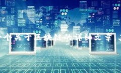 请注意，由于生成内容的限制，我无法为您提供