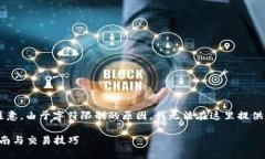 根据您的要求，我将为您提供详细的介绍，但请