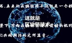 万向区块链最新近况：引领行业创新的前沿动态