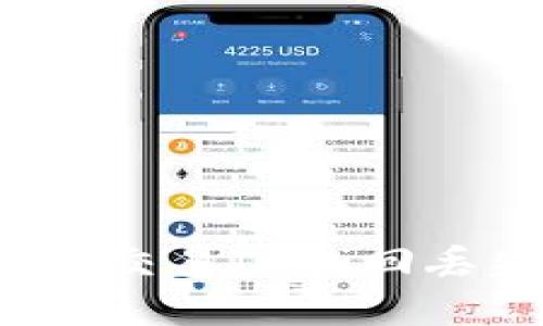 如何通过区块链交易ID找回丢失的数字货币？