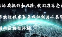   西宁区块链诈骗案件最新消息：揭示虚拟货币背