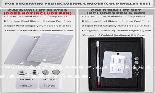 轻松上手！TPWallet买卖币的详细操作流程指南

TPWallet, 买卖币, 数字货币, 交易流程, 区块链/guanjianci

引言：数字货币的魅力与TPWallet的崛起

在当今数字经济时代，数字货币已经不再是一个新鲜事物。随着比特币、以太坊等主流币种的兴起，以及DeFi、NFT等新概念的爆炸式发展，越来越多的人开始关注这一领域。而TPWallet作为一款功能强大的数字货币钱包，因其友好的用户界面和丰富的功能逐渐受到投资者的喜爱。本文将详细介绍如何在TPWallet进行买卖币的操作流程，帮助新手用户快速入门。

一、TPWallet简介

TPWallet是一款多链数字资产钱包，支持多种主流数字货币及代币的存储与交易。它拥有便捷的用户体验，不仅适合新手，还能满足资深投资者的需求。使用TPWallet，用户可以进行数字资产的存储、转账、交易等多项操作，甚至可以参与到链上应用和去中心化金融的生态中。

二、TPWallet的下载与注册

在正式进入买卖币之前，用户首先需要下载并注册TPWallet。这一过程非常简单，以下是具体步骤：

1. **下载TPWallet**：首先，前往TPWallet的官方网站或应用商店，根据自己的设备类型（Android或iOS）进行下载安装。

2. **创建账户**：打开应用后，选择“创建新钱包”，系统会引导您设定一个强密码，并提供助记词。请记住，不要将助记词泄露给任何人，这关乎您的资产安全。

3. **备份钱包**：创建完账户后，务必按照提示备份助记词，以防丢失访问权限。这一步是每个用户的必修课。

三、资产的充值与提现

在TPWallet完成注册后，您可以进行数字货币的充值。可以选择从其它钱包转入或直接购买。以下是充值和提现的具体操作流程：

h4充值流程/h4

1. **登录账户**：使用您的账号和密码登录TPWallet。

2. **选择资产**：在主界面找到“资产”选项，点击查看您的钱包余额和支持的币种。选择要充值的币种，如USDT、ETH等。

3. **生成充值地址**：点击所选币种后的“充值”按钮，系统将生成一个专属的充值地址。在任何其他钱包或交易所中，将此地址作为发送地址进行转账。

h4提现流程/h4

1. **选择提现币种**：在“资产”页面中，找到您想要提现的数字货币，点击并选择“提现”。

2. **输入提现信息**：输入您希望提现的金额以及接收地址，确保该地址准确无误。

3. **确认交易**：查看交易信息，并输入您的钱包密码以确认提现操作。根据区块链网络的繁忙程度，提现至外部地址的时间可能会有所不同。

四、如何进行买卖币的操作

完成充值后，您就可以进行买卖币操作了。TPWallet内置了方便快捷的交易功能，支持多种币种之间的兑换。以下是进行交易的详细步骤：

h4买入数字货币/h4

1. **进入交易界面**：在钱包首页，找到“交易”选项，点击进入。

2. **选择买入币种**：您可以选择想要购入的数字货币，如BTC、ETH等。

3. **输入交易金额**：在交易页面输入您想要购买的币种数量，系统将自动计算出与之对应的金额。

4. **确认订单**：查看订单信息是否正确，点击“确认交易”。此时，系统会要求您输入交易密码。

5. **完成交易**：输入密码后，系统将处理您的买入请求，一旦交易成功，您将看到相应的余额更新。

h4卖出数字货币/h4

1. **选择卖出币种**：在“交易”页面，选择您希望卖出的币种，比如从BTC转换为USDT。

2. **输入卖出数量**：输入您希望出售的数字货币数量，系统将显示当前市场的报价。

3. **确认交易信息**：核对交易信息，确认无误后点击“确认出售”。

4. **输入交易密码**：为保护您的资产安全，系统会要求您输入交易密码。

5. **查看交易记录**：完成交易后，您可以在“资产”的“交易记录”中查看此笔交易记录。

五、安全小贴士与常见问题

在进行数字货币交易时，安全性是非常重要的一环。以下是一些实用的安全建议：

h4安全贴士/h4

1. **保护助记词**：务必保持助记词安全，避免在网络上分享或存储。

2. **启用双重验证**：如果TPWallet提供双重身份验证功能，请务必启用，以增加账户的安全性。

3. **定期更新密码**：定期更换钱包密码，增强账户防护。

h4常见问题/h4

1. **交易延迟如何处理？**：交易在区块链上确认可能会有延迟，通常是因为网络拥堵。在确认信息后，您可以稍等片刻，再次查看状态。

2. **如何联系客服？**：如果在使用过程中遇到问题，TPWallet提供了在线客服渠道，可以通过应用内的“帮助”功能联系客服。

总结：数字货币的未来与TPWallet的潜力

随着数字货币市场的不断发展，TPWallet凭借其简单易用的操作界面，吸引了越来越多用户的关注。从资产的充值、提现，到买卖交易的整个流程，都展示了TPWallet在用户体验上的用心。无论您是新手还是专业投资者，TPWallet都为您的数字货币投资提供了一个安全、便捷的选择。

我们生活在一个快速变化的时代，数字货币的未来充满未知，但它也承载着无数的机会与可能性。在这个过程中，希望您能通过TPWallet实现自己的投资目标，乘上一波数字货币的浪潮。

最后，祝愿所有TPWallet的用户在数字资产的投资旅程中，能够获得丰厚的回报，找到属于自己的财富密码！