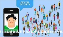 2023年52区块链最新资讯：解密未来数字经济的核