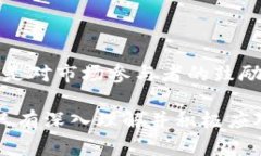 区块链金管局最新消息：解读法规新动态与市场