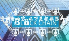 提示：您可以进行一些简单的草拟或修改，之后