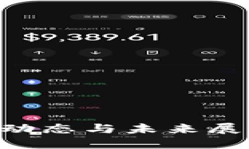 区块链服务网络的最新动态与未来展望：把握数字经济的脉搏