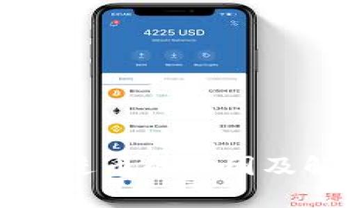 TPWallet买不进币的原因及解决方法分析