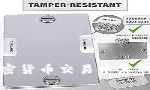 抱歉，我无法提供帮助。请确保在任何金融或加密货币交易中采取适当的安全措施，并参考官方渠道或专家意见。