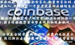 币赢网区块链：揭秘数字货币背后的巨变与未来