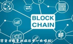     如何在TPWallet中添加交易所：详细步骤与实用