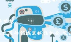 币安链TPWallet发币流程详解：从创建到上线的全攻