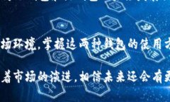   tp冷钱包和热钱包的完美结合：安全与便捷并存