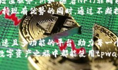    tpwalletv2：数字资产管理的新潮流  /  guanjianci