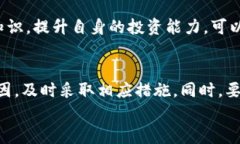 tpwallet买币成功但余额未显示？详解原因与解决方