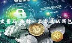 探索TP Wallet：苹果商店中的数字资产管理新选择