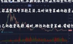   最新区块链基金价格表：抓住投资机遇的风口时