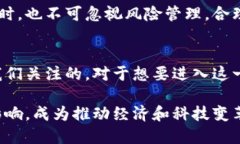 区块链币圈公司，未来的金融科技先锋？区块链