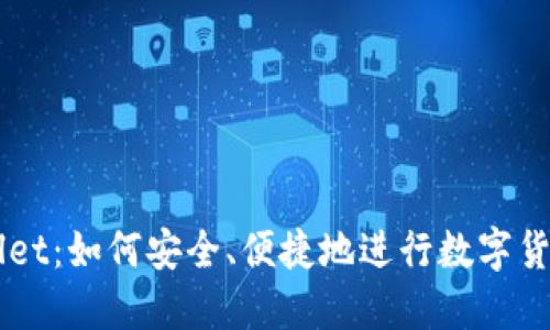 TPWallet：如何安全、便捷地进行数字货币交易