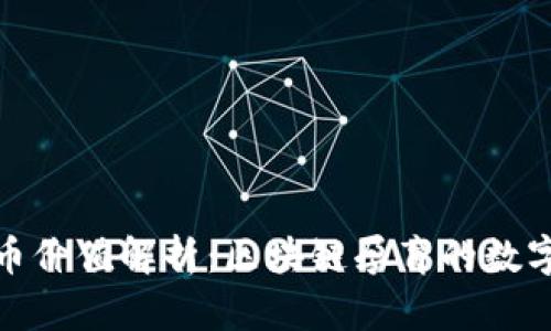 比特币价值解析：区块链孕育的数字黄金