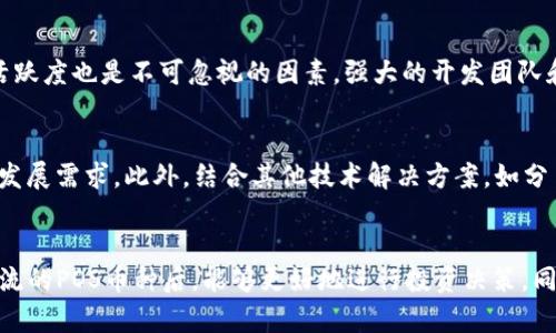 区块链世界中的POS机制：2023年最新热门币种

区块链, POS机制, 加密货币, 以太坊, 投票权/guanjianci

什么是POS机制？
在探讨目前使用POS（权益证明，Proof of Stake）机制的区块链币种之前，了解POS机制本身至关重要。POS是一种共识算法，通过这个机制，用户可以通过持有并“锁定”一定数量的加密货币来参与区块链网络的维护和验证。这种方式不仅节能，还能增强整个网络的安全性。

POS相比POW的优势
利益驱动是POS机制的一大特色。在POW（工作量证明，Proof of Work）系统中，验证者通过解决复杂的数学问题来竞争获得区块奖励，而在POS下，验证者的选择几乎完全基于其持有的代币数量和持有的时间，这样就减少了电力和计算资源的浪费。因此，POS架构允许更多的用户参与到区块链的治理中，形成了一种激励机制，使得“持币生息”成为现实。

目前流行的POS机制币种
随着区块链技术的不断演进，使用POS机制的加密货币种类不断增多。以下是一些目前最流行的POS机制加密币：

h41. 以太坊（Ethereum）/h4
以太坊在2022年完成了其升级，正式由POW转向POS，标志着它进入了一个新的纪元。以太坊2.0版本以其增强的扩展性和安全性闻名，持币者可以通过锁定ETH参与网络验证，并获得相应的奖励。以太坊作为去中心化应用（DApp）和智能合约的领头羊，其POS机制有效地提升了网络的处理能力。

h42. Cardano（ADA）/h4
Cardano是一个注重可持续性和分散化的区块链项目，采用Ouroboros协议，即其独特的权益证明机制，使得用户通过持有ADA代币参与网络运作并获得奖励。在Cardano的生态系统中，用户不仅能参与交易，还能以一种去中心化的方式影响网络的未来发展方向。

h43. Polkadot（DOT）/h4
Polkadot是一个多链框架，它促进了不同区块链之间的互操作性。通过使用Nominated Proof of Stake（提名权益证明）机制，DOT持有者可以选择验证者，并通过投票权利影响网络的管理。Polkadot的设计目标是让各种区块链能够在同一个平台上高效运作，使得它在DeFi和Web3领域具有重要意义。

h44. Solana（SOL）/h4
尽管Solana的共识机制是通过历史证明（Proof of History）结合POS实现的，但它也属于POS加密货币的大家庭。Solana以其高吞吐量和低交易费用而闻名，吸引了众多开发者和项目选择其作为基础设施。SOL代币不仅用于支付交易费用，持有者也能选择参与网络的维护，从中获得奖励。

h45. Tezos（XTZ）/h4
Tezos采用了一种名为Liquid Proof of Stake（流动性权益证明）的机制，使得持有人可以选择将其资产委托给验证者，同时仍然能够保持交易的完整性。这意味着XTZ持有者即使不直接参与验证也能从中获得收益。Tezos注重治理的自我升级能力，它的创新在于允许网络在没有硬分叉的情况下进行协议升级。

如何选择POS币种投资？
选择投资POS币种时，有几个因素需要考虑。首先，项目的技术基础非常重要，确保其采用的技术是经过验证的、先进的且能够支持高吞吐量。此外，团队的背景和社区的活跃度也是不可忽视的因素。强大的开发团队和活跃的用户社区通常会为项目的发展提供支持。最后，不妨关注项目的实际应用场景及其市场需求，这能帮助投资者识别潜在的机会。

未来趋势
随着环境问题日益受到重视，POS机制凭借其节能和可持续的优势，预计将在未来获得更广泛的应用。而不少传统的POW项目也正在逐渐考虑转型为POS，以适应市场的发展需求。此外，结合其他技术解决方案，如分片（Sharding）和Layer 2解决方案，可能会使得POS机制的书写更加高效和灵活。

总结
区块链技术的不断演进使得POS机制愈发受到重视，特别是在提高交易效率、降低能耗方面的显著优势使得越来越多的项目选择了这一共识机制。用户在了解市场上主流的POS币种后，能够更好地进行投资决策，同时为网络的未来发展贡献自己的力量。在不断变化的加密货币市场中，保持敏感的洞察力和前瞻的眼光，以及持续的学习和适应能力，是每一位投资者必不可少的素养。