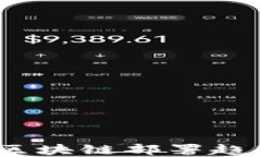 2024年最新区块链部署趋势与实战攻略