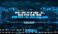 比特币区块链与ICO之间的关系探讨探秘比特币区