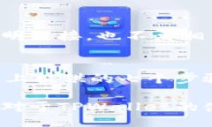  déficit  解决TPWallet币无法到账问题的终极指南：