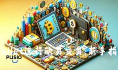 如何使用TPWallet进行欧易交易：新手指南与实用技