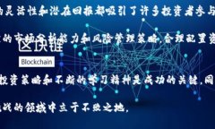 区块链炒币的几种类型，探寻投资新趋势区块链