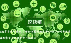 bianzitpwallet买卖怎么都是一个地址？揭秘安全性与