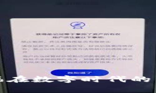 区块链 珠宝：周大福在数字时代的崭新探索与最新动态