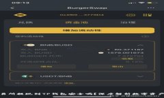 欧意交易所提现到TP钱包安全吗？深度解析数字资