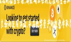   详细指南：如何快速安全地向TPWallet充值 /  gu