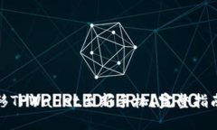 如何轻松迁移TPWallet至新手机？完整指南与实用技