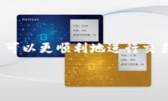 baiotiMLCoin区块链平台无法提币？探索解决方案与