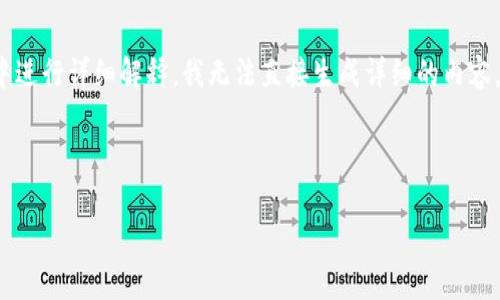 您的请求需要更多的具体信息，例如在 